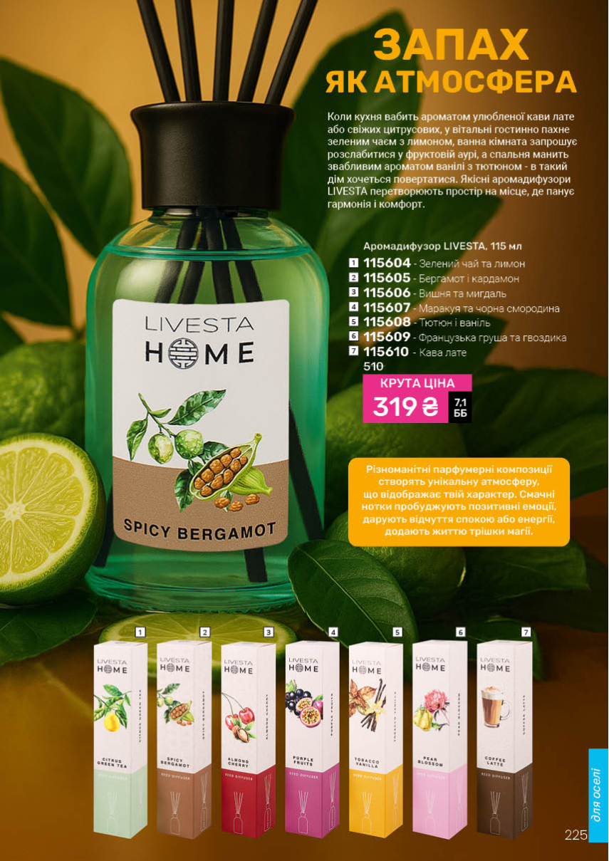 Каталог №12 - 2025