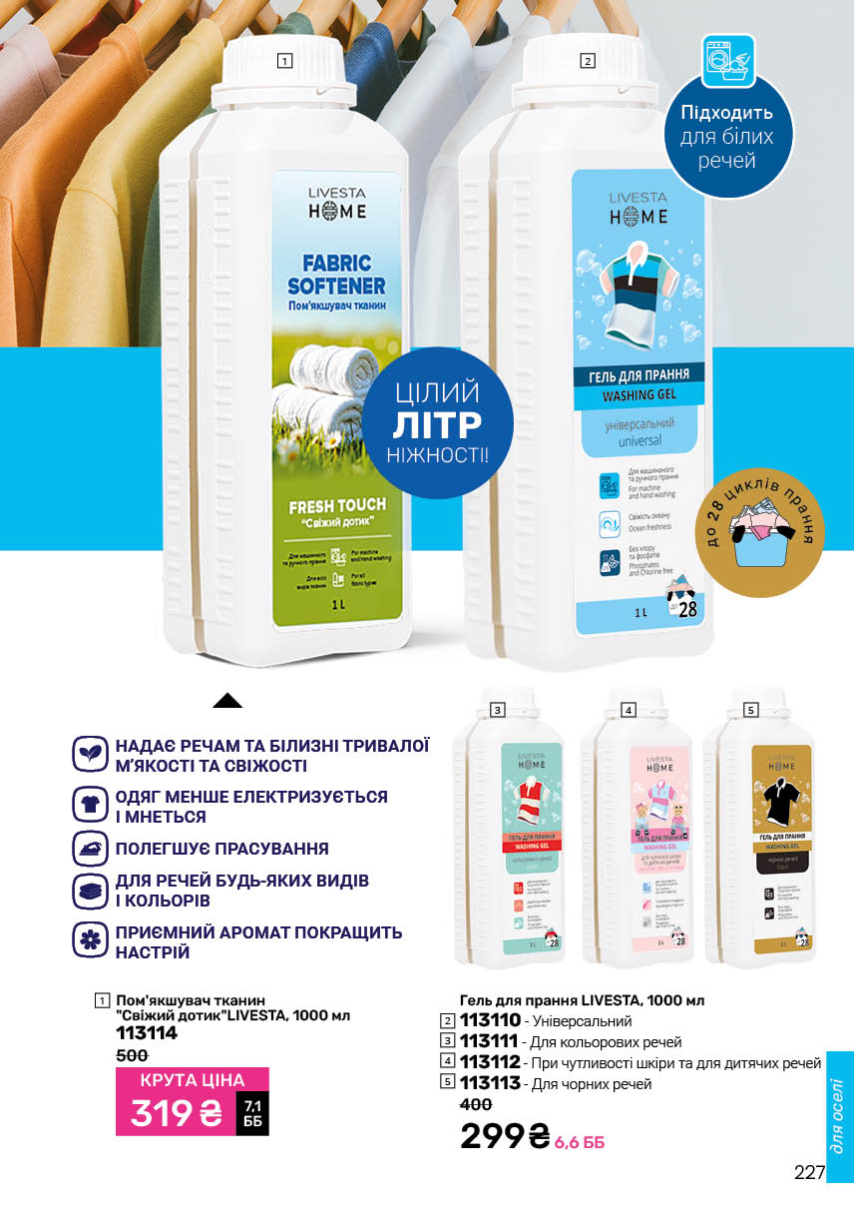 Каталог №12 - 2025