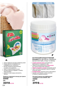 Каталог №12 - 2025