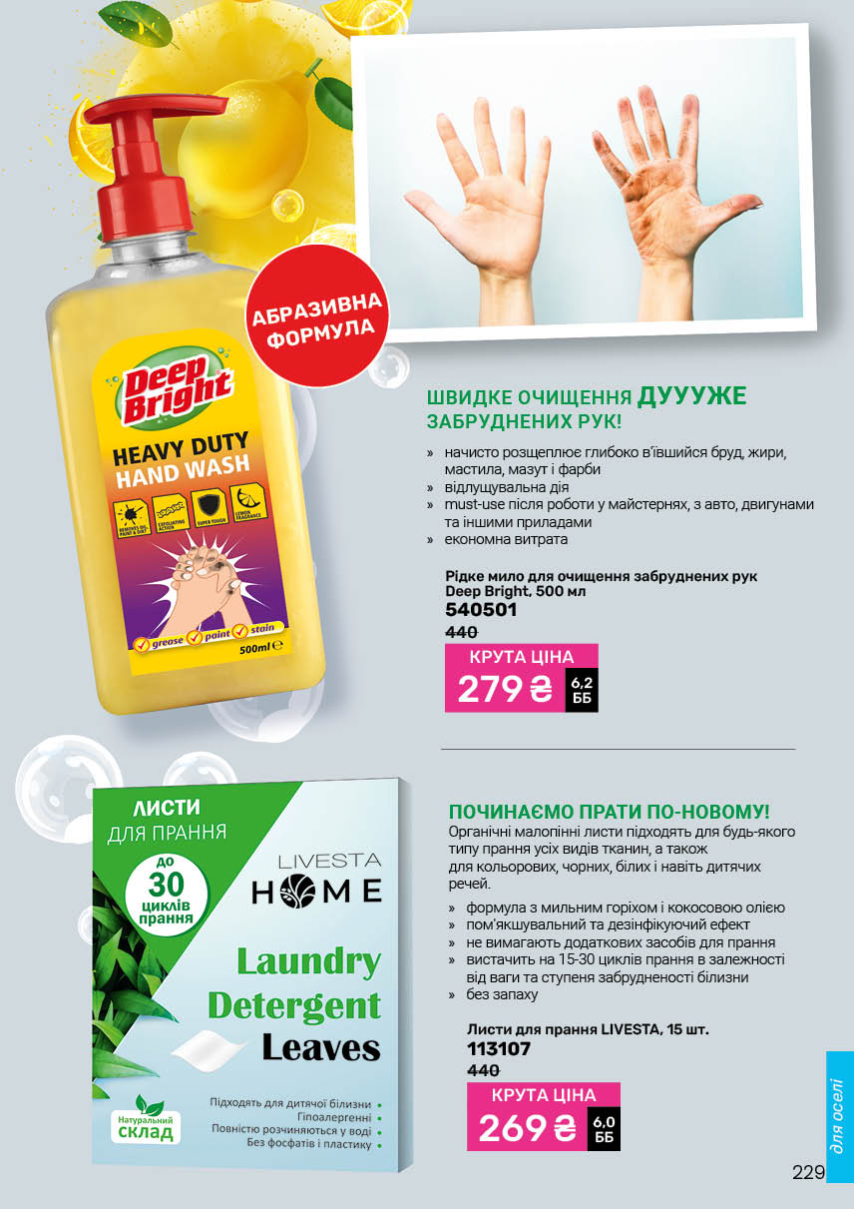 Каталог №12 - 2025