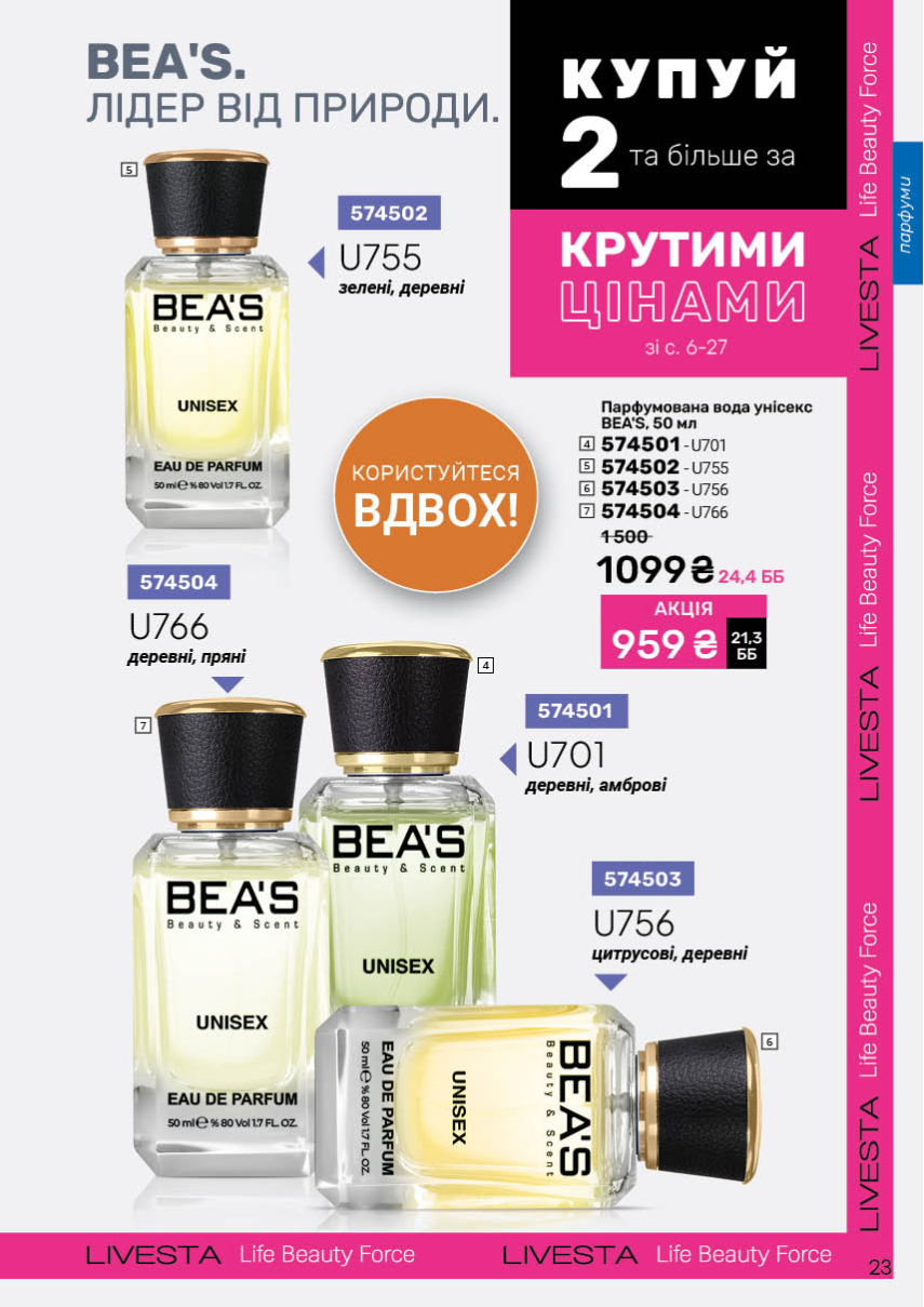 Каталог №12 - 2025