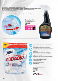 Каталог №12 - 2025