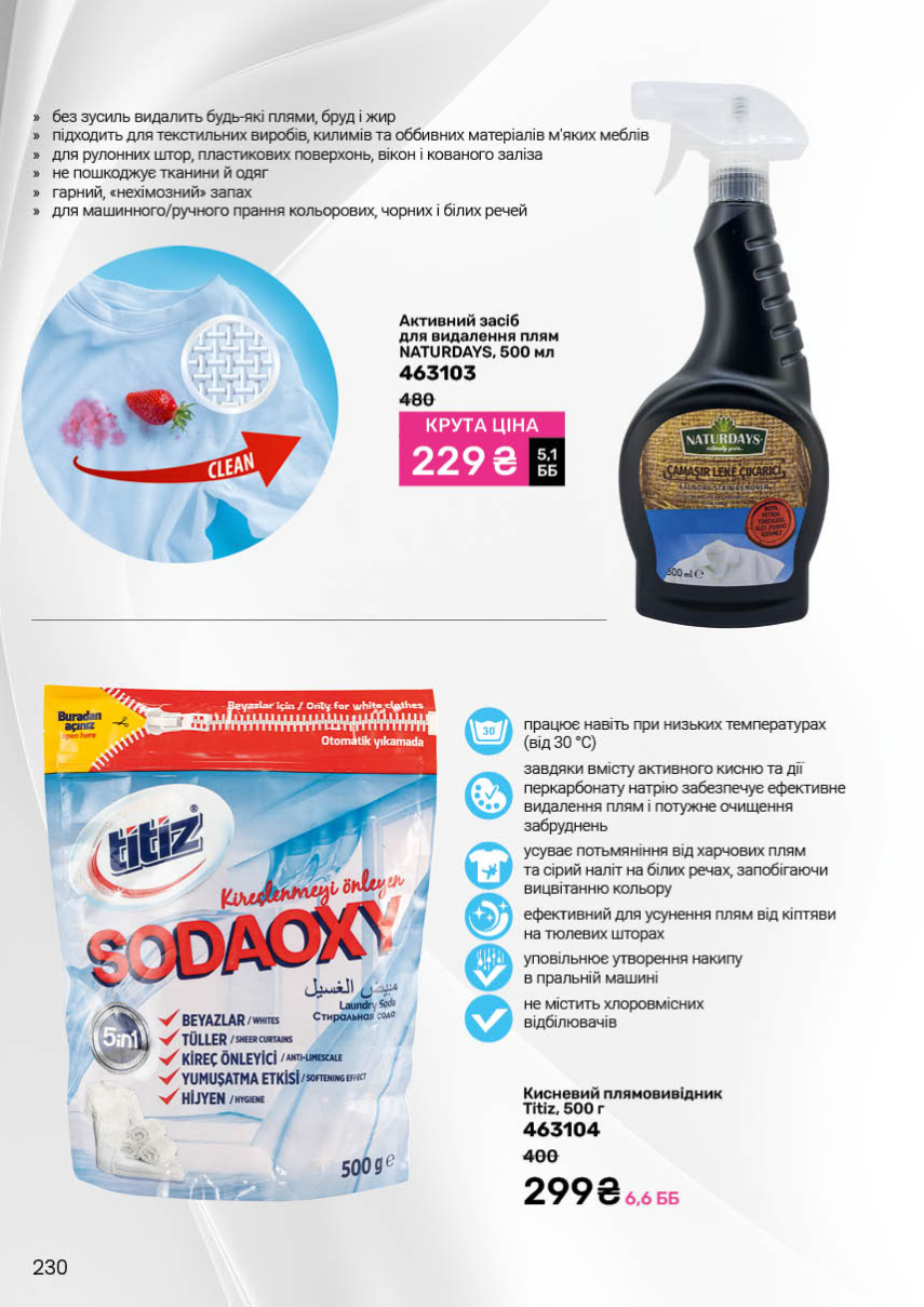 Каталог №12 - 2025