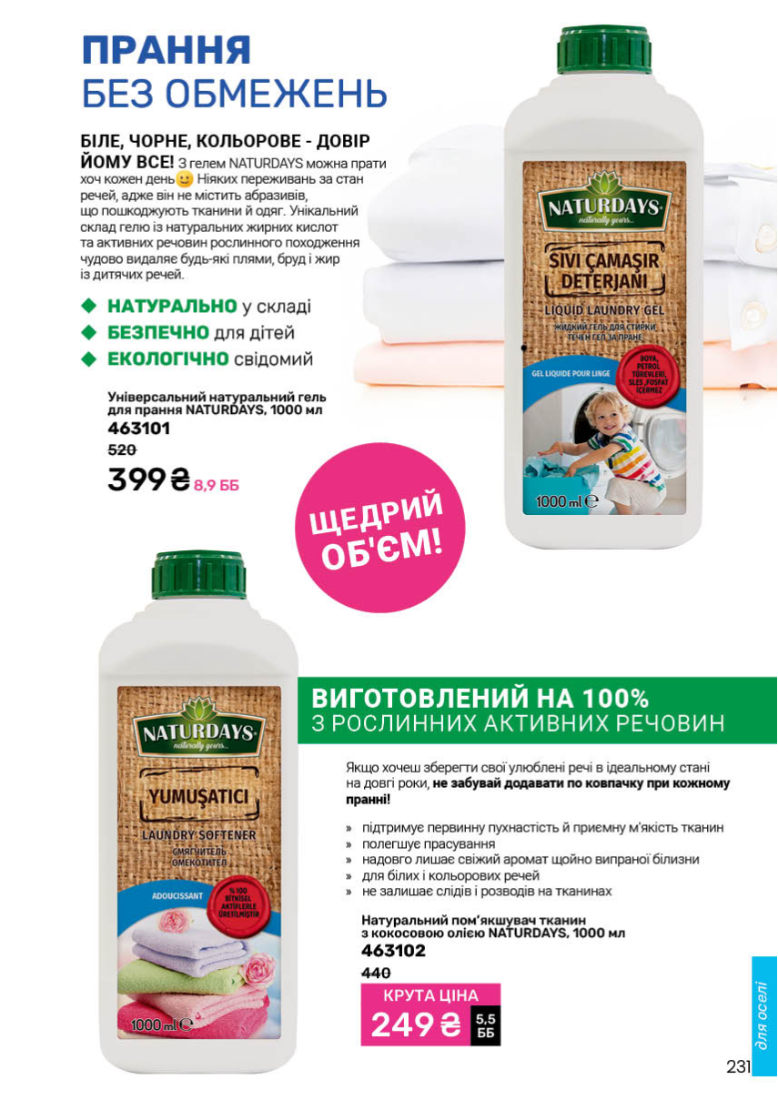 Каталог №12 - 2025