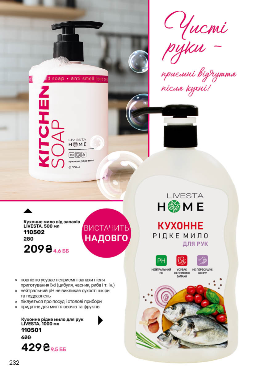 Каталог №12 - 2025