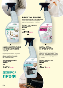 Каталог №12 - 2025