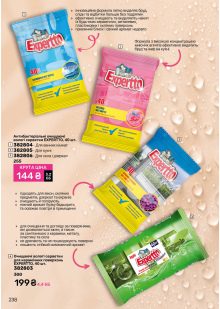 Каталог №12 - 2025