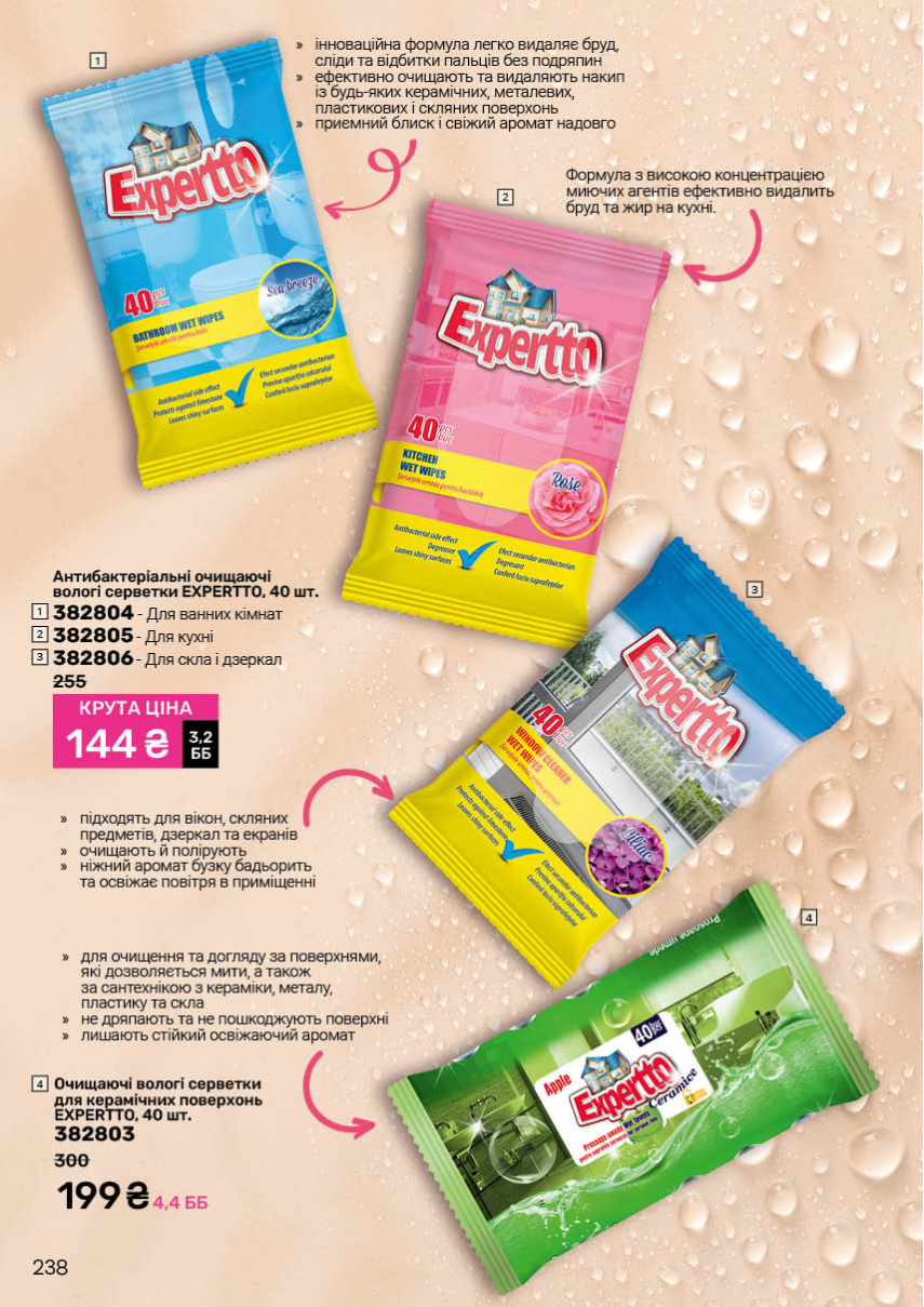 Каталог №12 - 2025