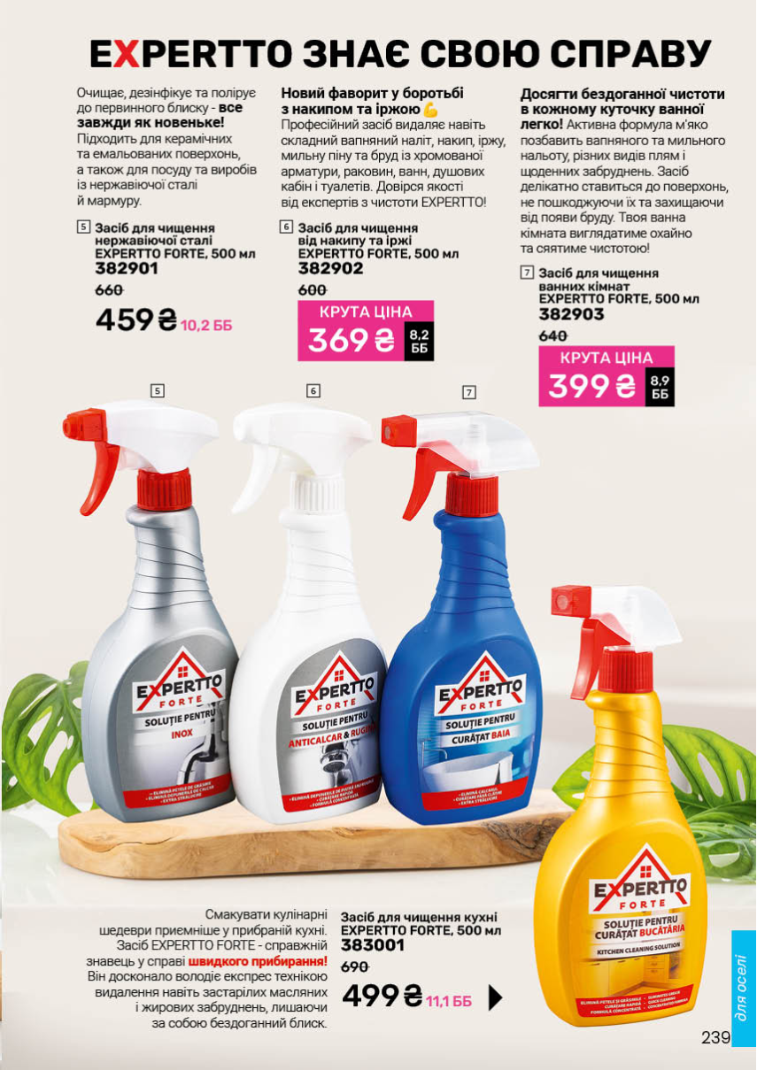 Каталог №12 - 2025