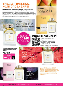 Каталог №12 - 2025