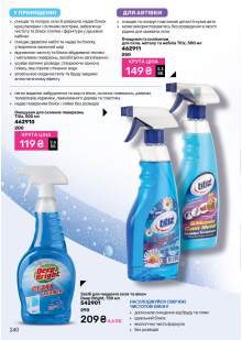 Каталог №12 - 2025