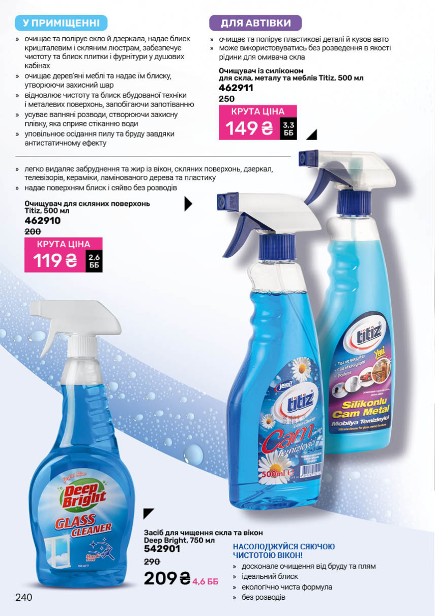 Каталог №12 - 2025