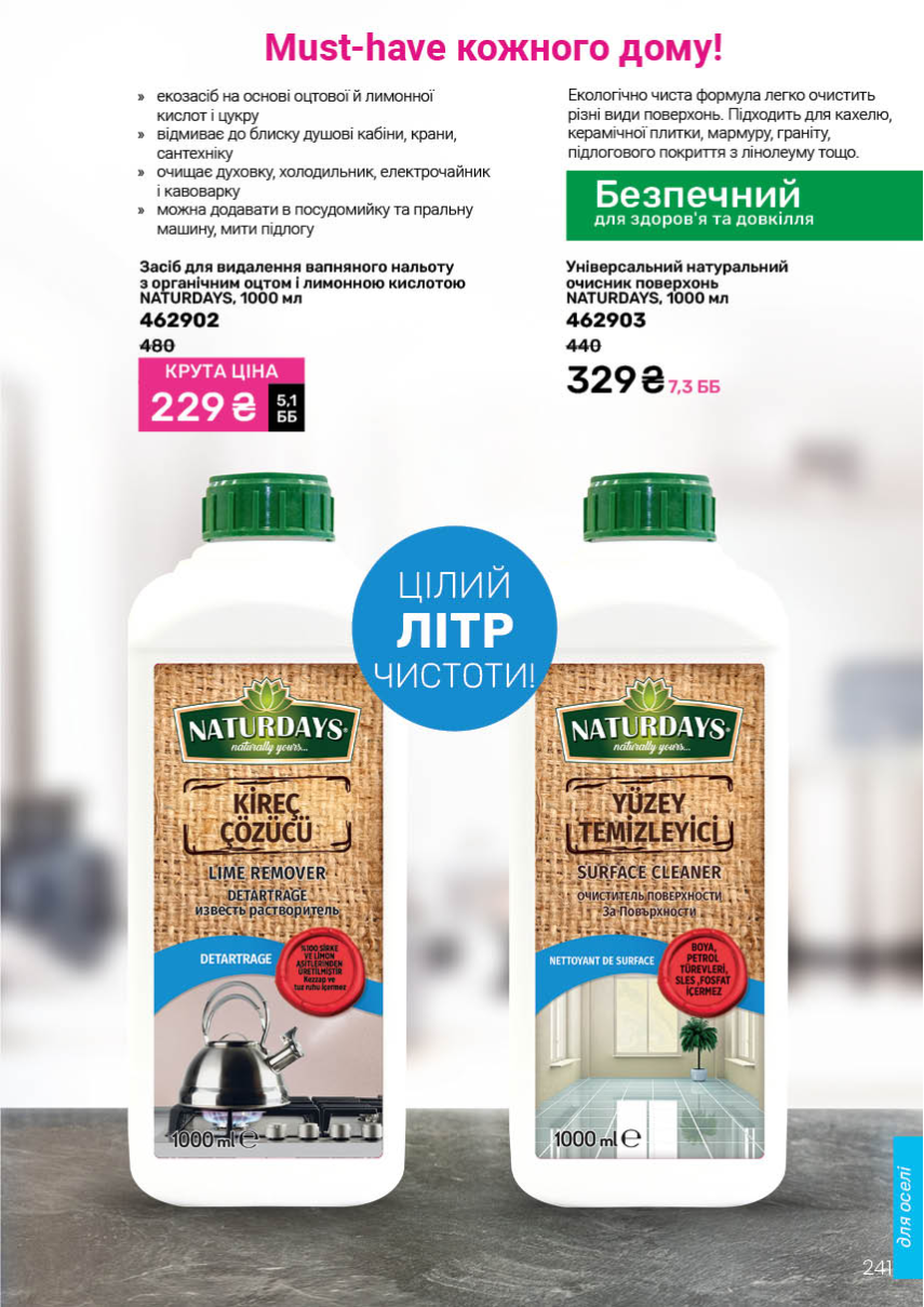 Каталог №12 - 2025