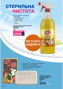 Каталог №12 - 2025