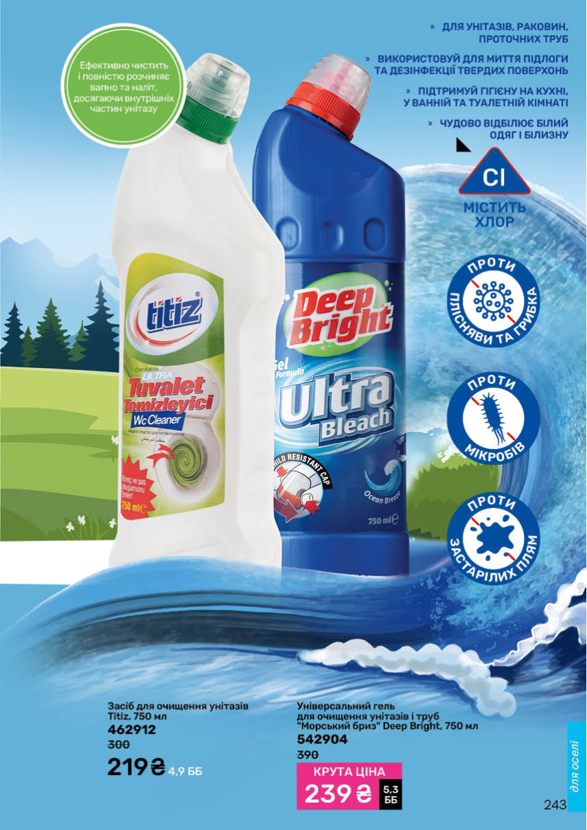 Каталог №12 - 2025