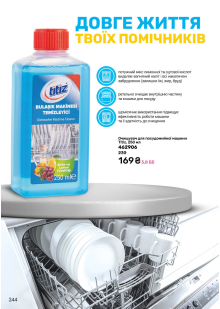 Каталог №12 - 2025