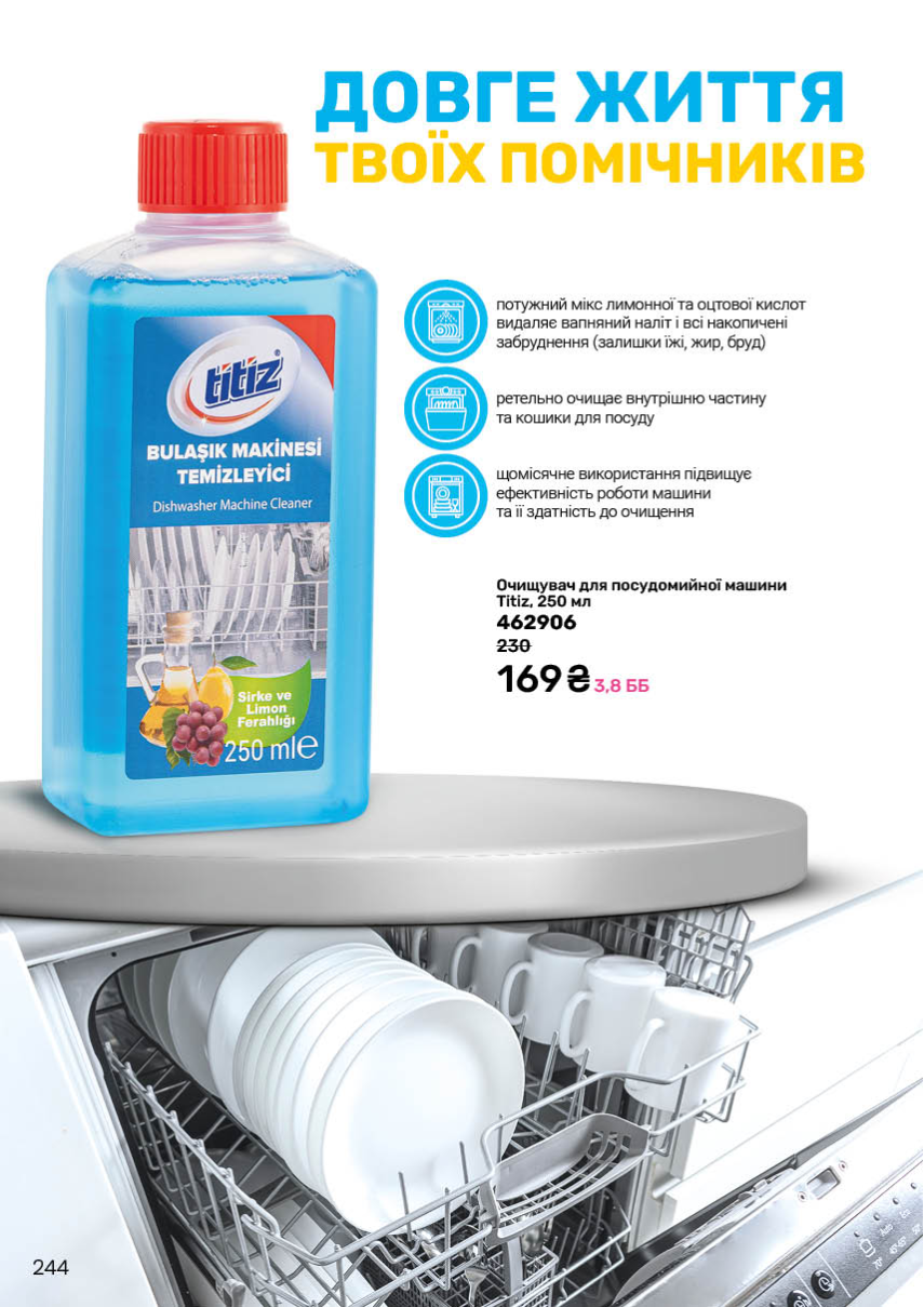 Каталог №12 - 2025