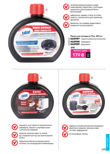 Каталог №12 - 2025