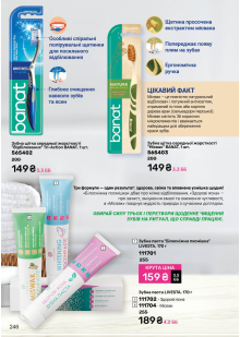 Каталог №12 - 2025