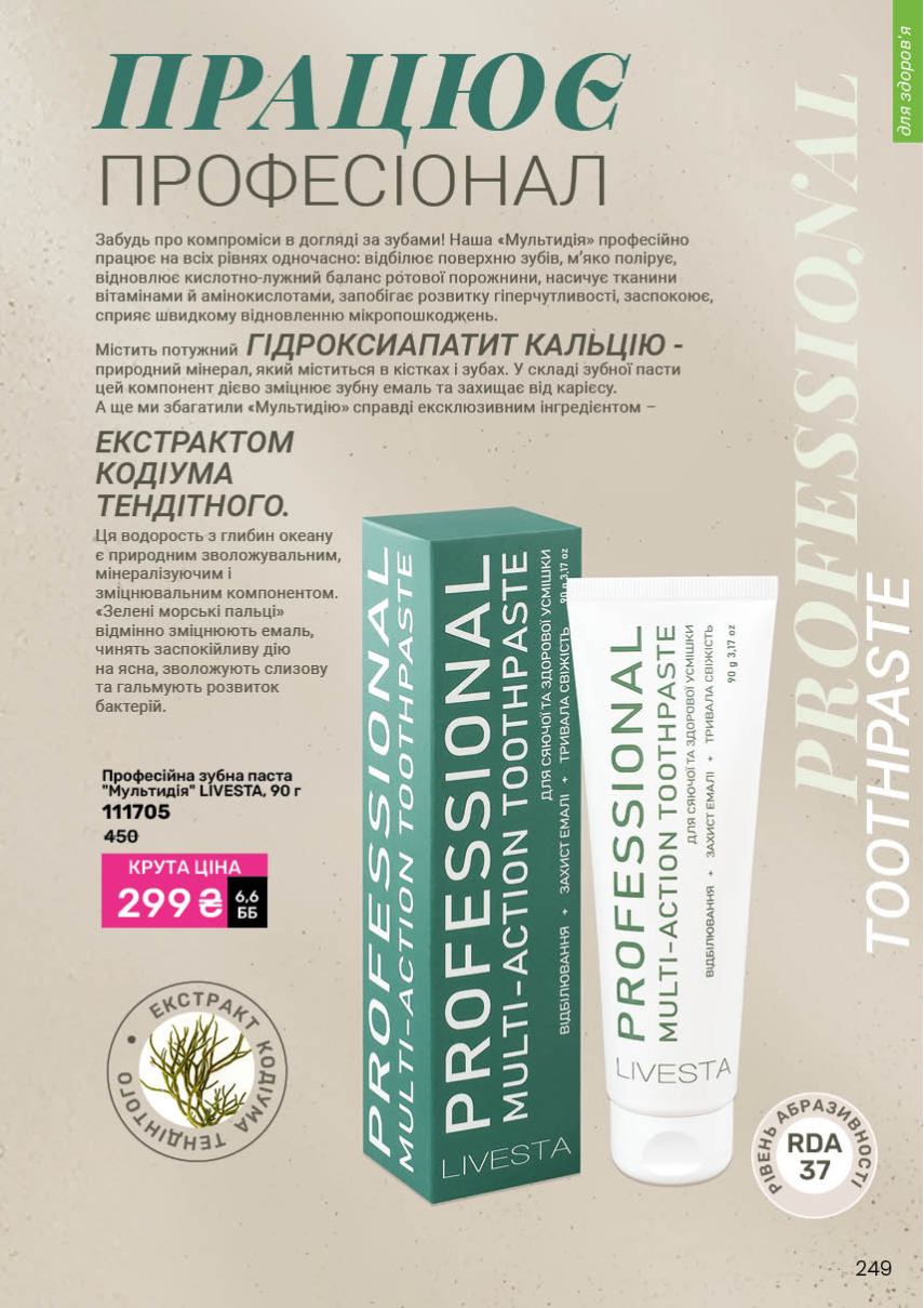 Каталог №12 - 2025