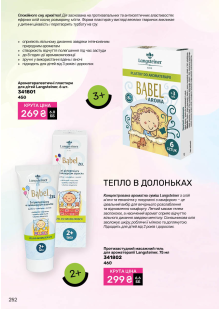 Каталог №12 - 2025