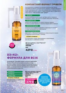 Каталог №12 - 2025