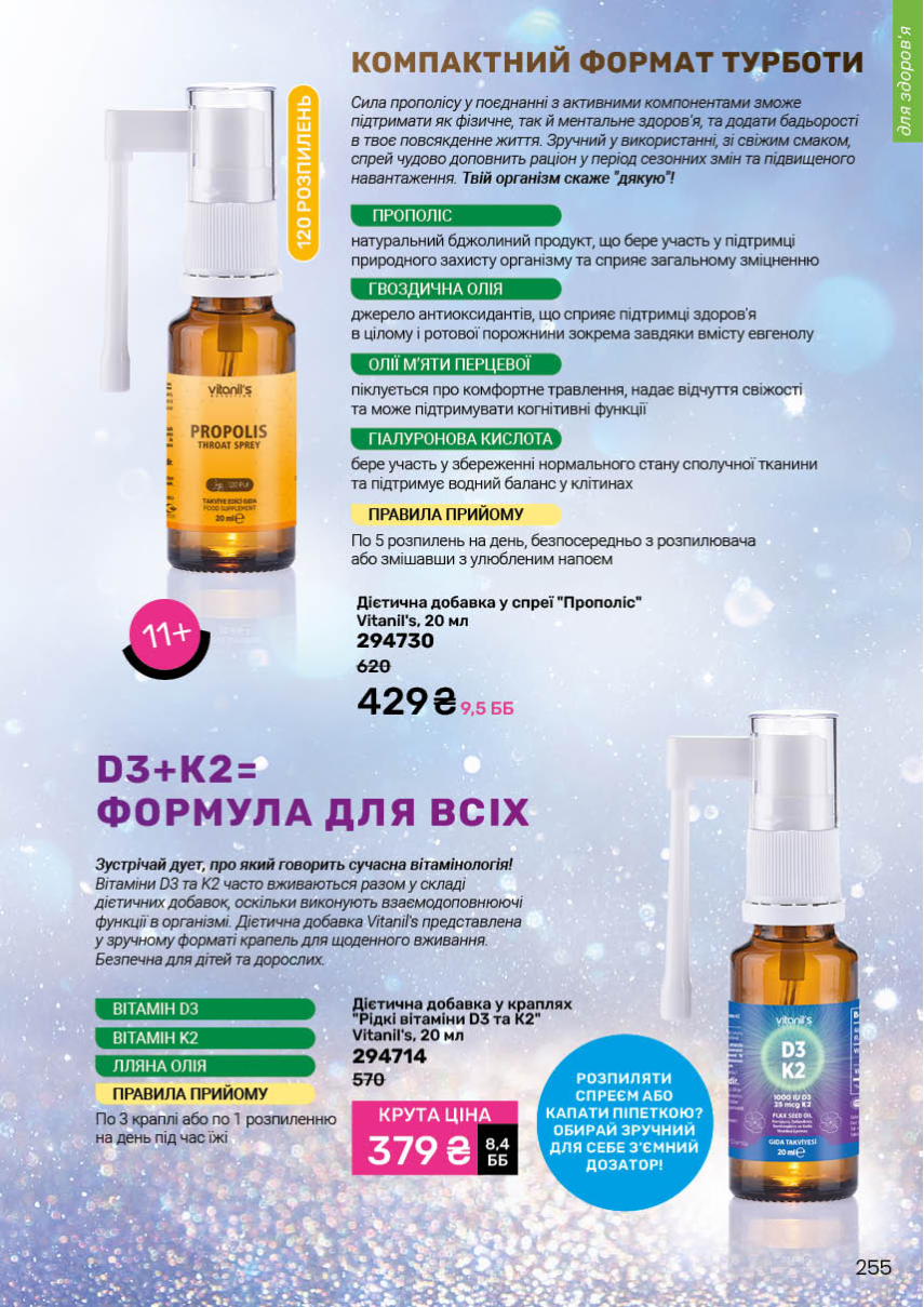 Каталог №12 - 2025