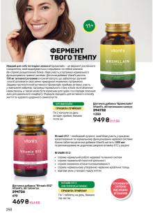 Каталог №12 - 2025