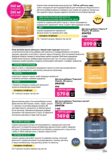 Каталог №12 - 2025