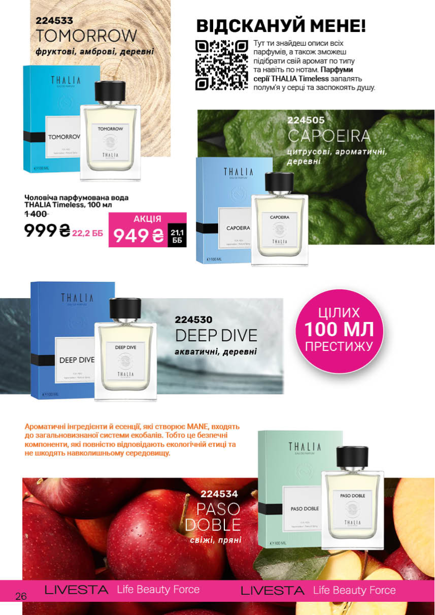 Каталог №12 - 2025