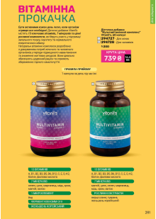 Каталог №12 - 2025