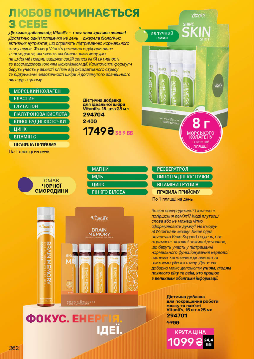 Каталог №12 - 2025