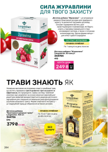 Каталог №12 - 2025