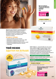 Каталог №12 - 2025