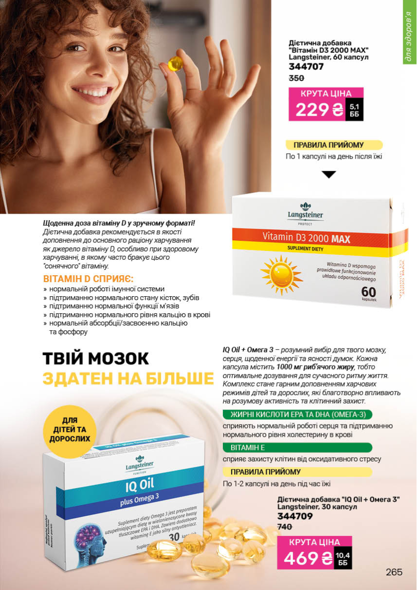 Каталог №12 - 2025