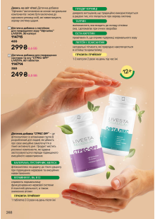 Каталог №12 - 2025