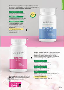 Каталог №12 - 2025