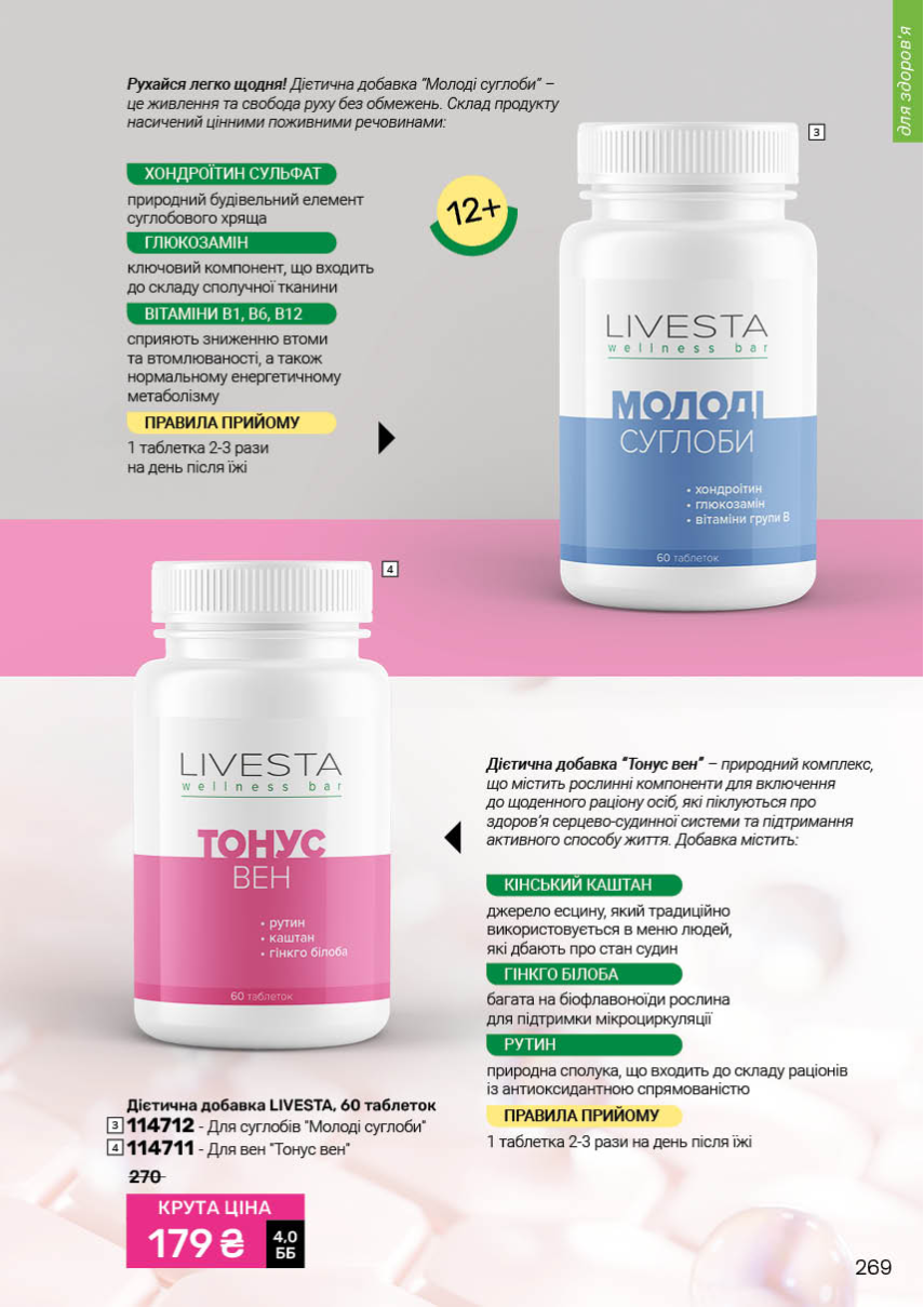 Каталог №12 - 2025