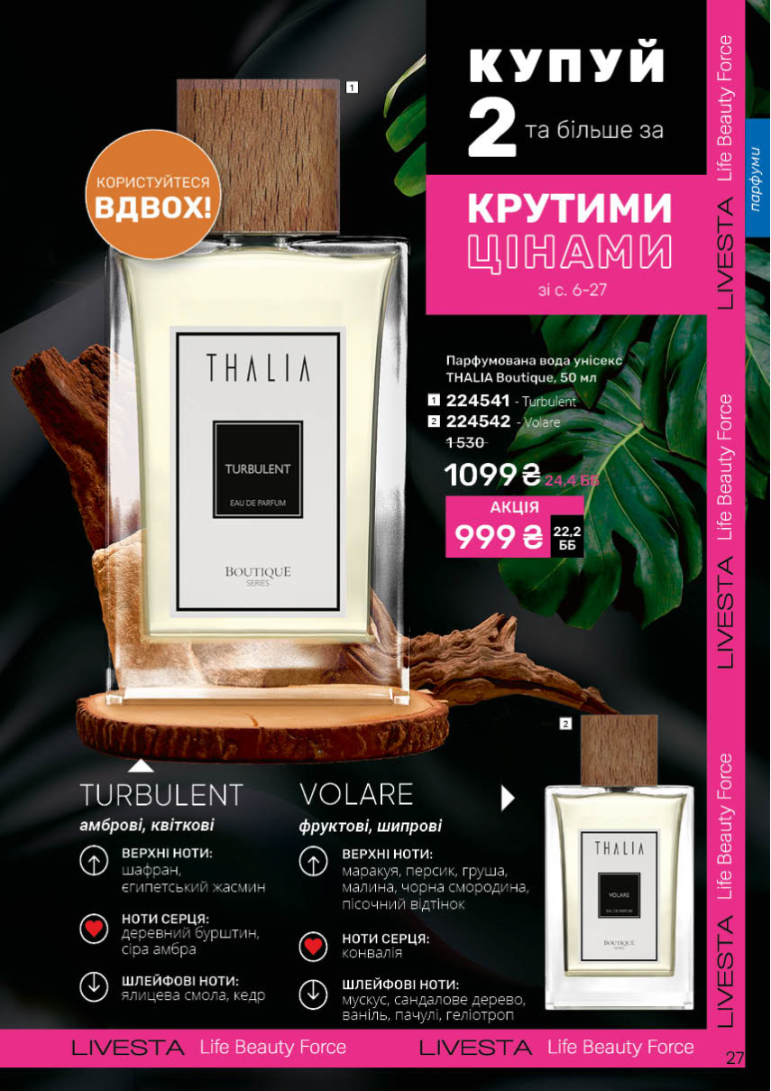 Каталог №12 - 2025