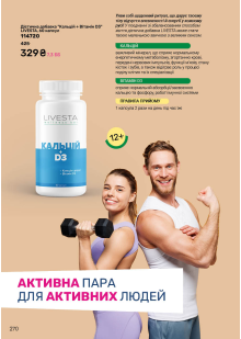 Каталог №12 - 2025