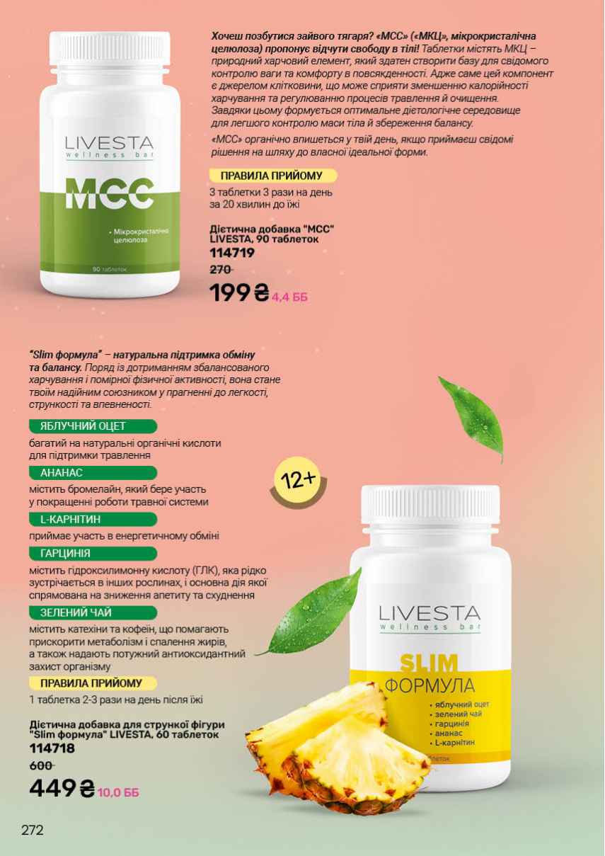 Каталог №12 - 2025