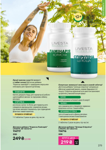 Каталог №12 - 2025