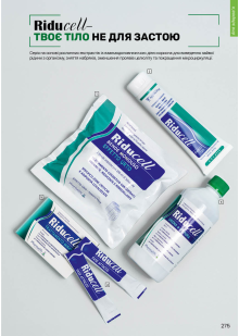 Каталог №12 - 2025