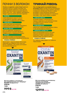 Каталог №12 - 2025