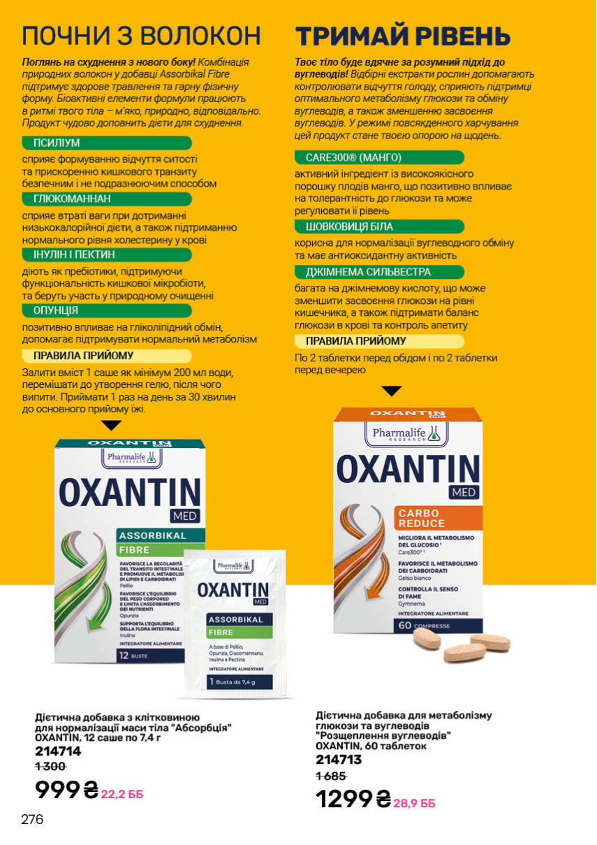 Каталог №12 - 2025