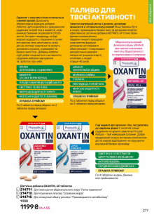 Каталог №12 - 2025