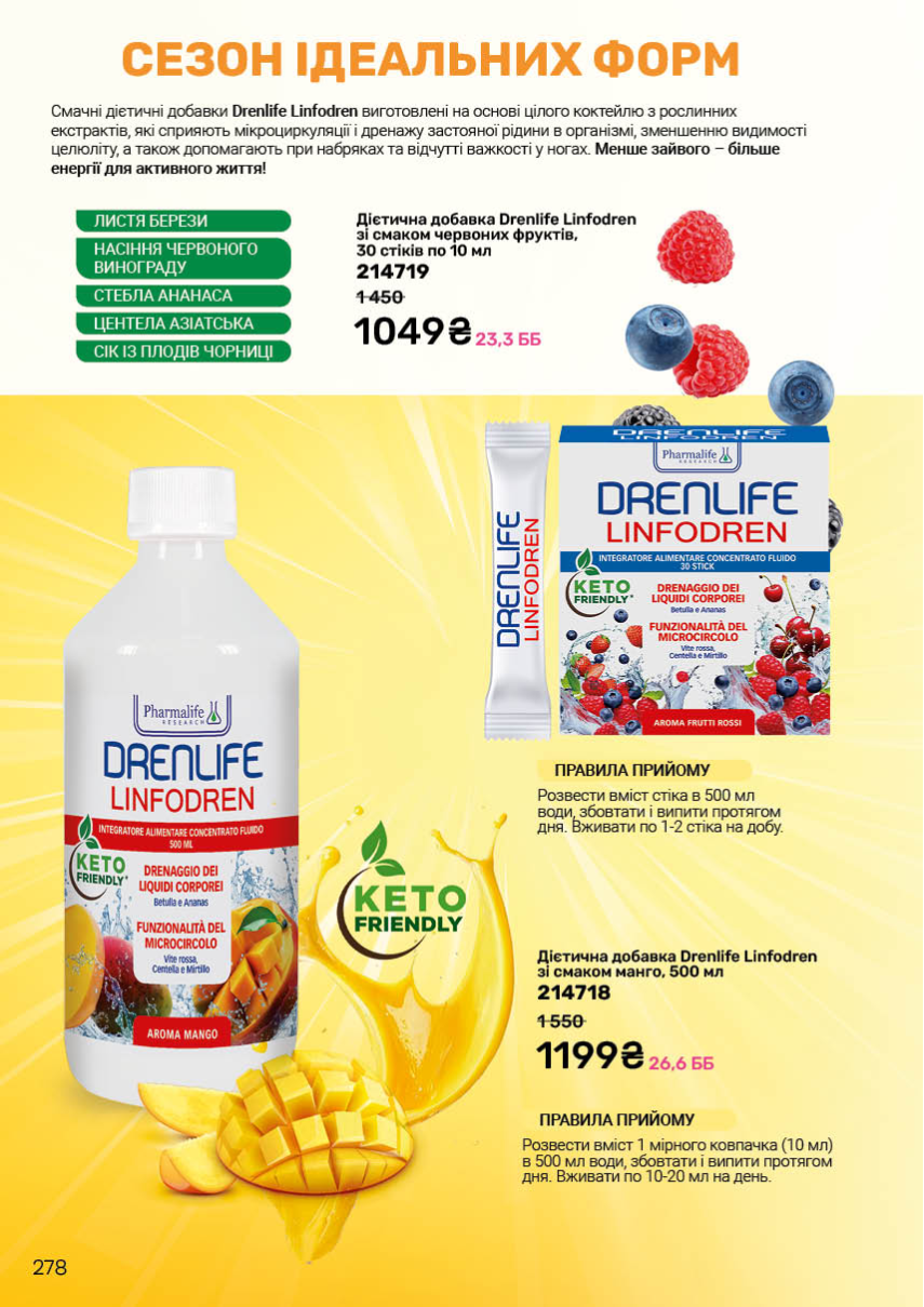 Каталог №12 - 2025