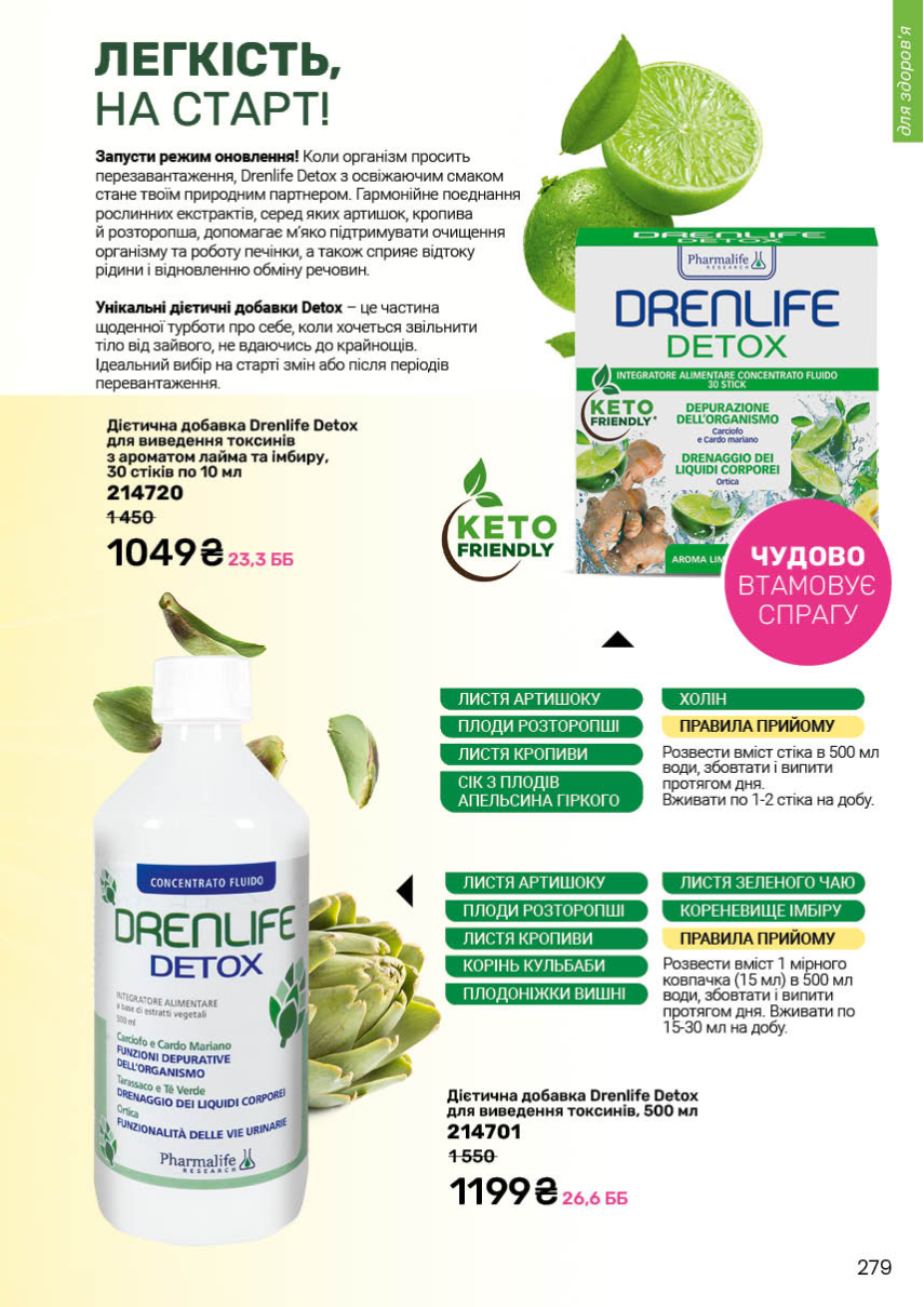 Каталог №12 - 2025