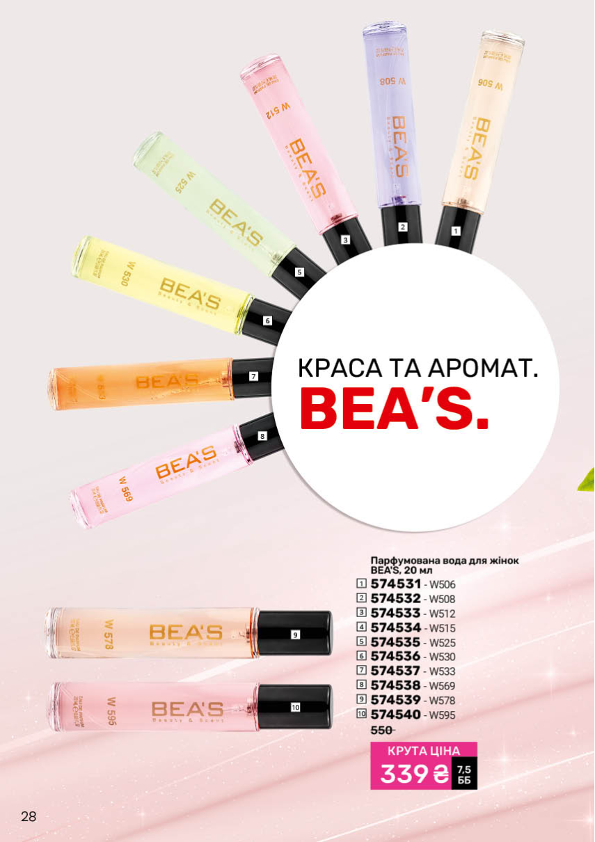 Каталог №12 - 2025