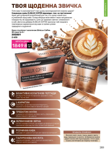 Каталог №12 - 2025